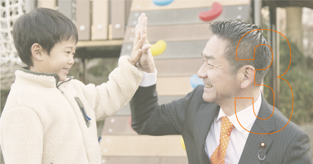 世界一子育てがしやすい日本に